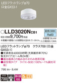 Panasonic ランプ LLD3020NCB1