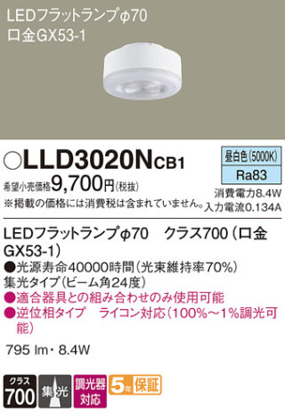 Panasonic  LLD3020NCB1 ᥤ̿