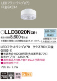 Panasonic ランプ LLD3020NCE1｜商品紹介｜照明器具の通信販売・インテリア照明の通販【ライトスタイル】