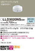 Panasonic ランプ LLD3020NSCB1