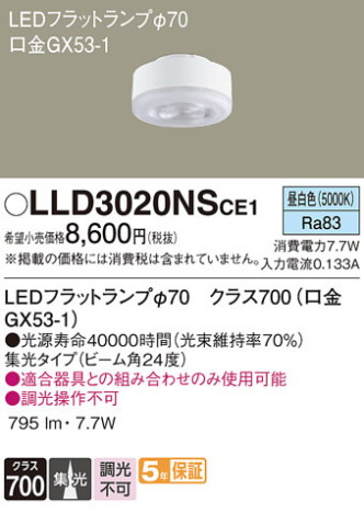 Panasonic  LLD3020NSCE1 ᥤ̿