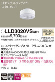 Panasonic ランプ LLD3020VSCB1｜商品紹介｜照明器具の通信販売・インテリア照明の通販【ライトスタイル】
