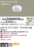 Panasonic  LLD3020VSCE1