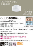 Panasonic ランプ LLD40002CQ1｜商品紹介｜照明器具の通信販売・インテリア照明の通販【ライトスタイル】