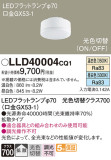 Panasonic ランプ LLD40004CQ1｜商品紹介｜照明器具の通信販売・インテリア照明の通販【ライトスタイル】