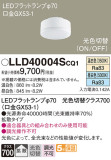 Panasonic ランプ LLD40004SCQ1｜商品紹介｜照明器具の通信販売・インテリア照明の通販【ライトスタイル】