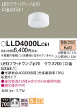 Panasonic ランプ LLD4000LCE1｜商品紹介｜照明器具の通信販売・インテリア照明の通販【ライトスタイル】