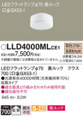 Panasonic  LLD4000MLCE1