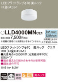 Panasonic ランプ LLD4000MNCE1