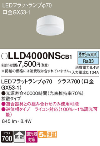 Panasonic  LLD4000NSCB1 ᥤ̿