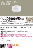 Panasonic ランプ LLD4000VSCB1