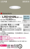 Panasonic ƥꥢ饤 LRD1010NLE1
