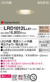 Panasonic ƥꥢ饤 LRD1012LLE1