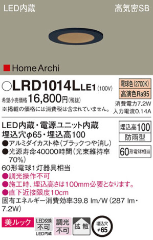 Panasonic ƥꥢ饤 LRD1014LLE1 ᥤ̿