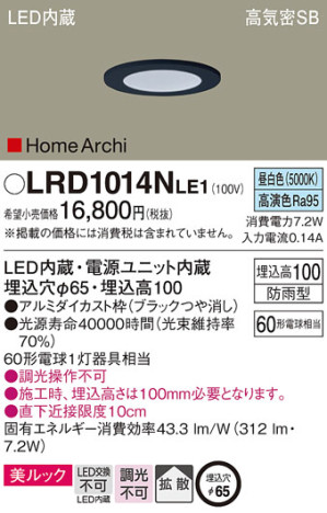 Panasonic ƥꥢ饤 LRD1014NLE1 ᥤ̿