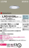 Panasonic ƥꥢ饤 LRD1015NLE1