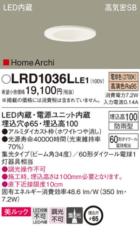 Panasonic ƥꥢ饤 LRD1036LLE1 ᥤ̿