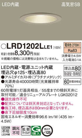 Panasonic ƥꥢ饤 LRD1202LLE1 ᥤ̿