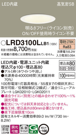 Panasonic ƥꥢ饤 LRD3100LLB1 ᥤ̿