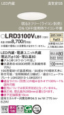 Panasonic ƥꥢ饤 LRD3100VLB1