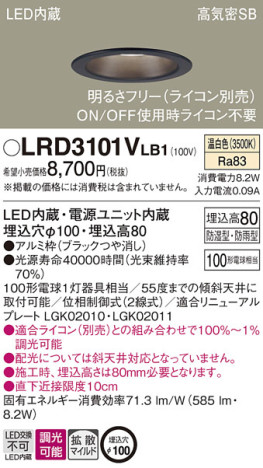 Panasonic ƥꥢ饤 LRD3101VLB1 ᥤ̿