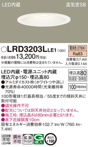 Panasonic ƥꥢ饤 LRD3203LLE1 ᥤ̿