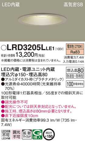Panasonic ƥꥢ饤 LRD3205LLE1 ᥤ̿