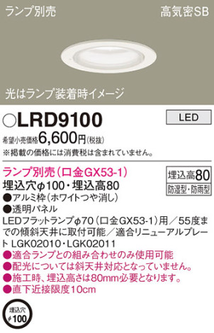 Panasonic ƥꥢ饤 LRD9100 ᥤ̿