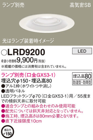Panasonic ƥꥢ饤 LRD9200 ᥤ̿