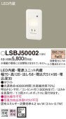 Panasonic ブラケット LSBJ50002