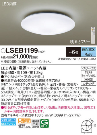 Panasonic 󥰥饤 LSEB1199 ᥤ̿