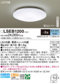 Panasonic 󥰥饤 LSEB1200