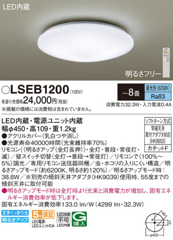 Panasonic 󥰥饤 LSEB1200 ᥤ̿