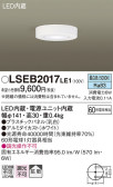 Panasonic シーリングライト LSEB2017LE1