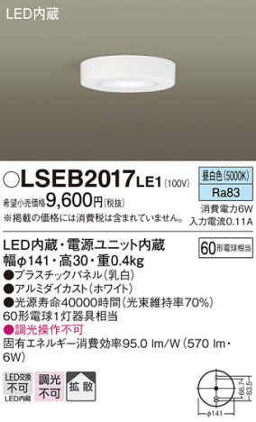 Panasonic 󥰥饤 LSEB2017LE1 ᥤ̿