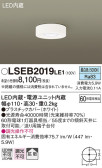 Panasonic シーリングライト LSEB2019LE1