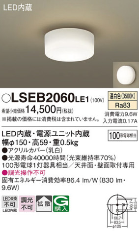 Panasonic 󥰥饤 LSEB2060LE1 ᥤ̿