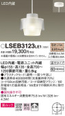 Panasonic ڥ LSEB3123LE1
