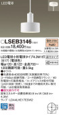 Panasonic ڥ LSEB3146