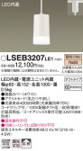 Panasonic ڥ LSEB3207LE1