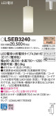 Panasonic ڥ LSEB3240