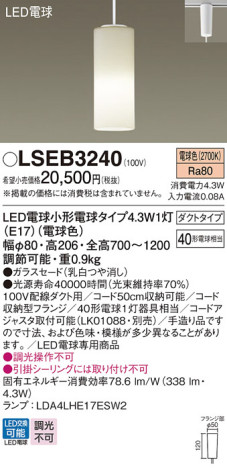 Panasonic ڥ LSEB3240 ᥤ̿