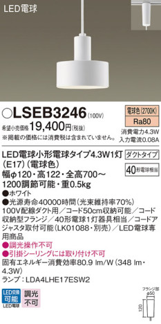 Panasonic ڥ LSEB3246 ᥤ̿