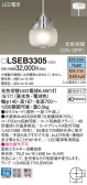 Panasonic ペンダント LSEB3305