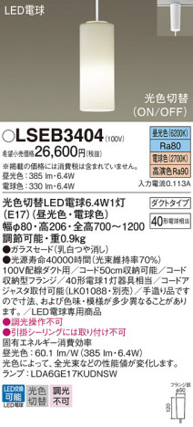 Panasonic ڥ LSEB3404 ᥤ̿