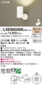Panasonic ݥåȥ饤 LSEB6006KLE1