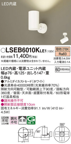 Panasonic ݥåȥ饤 LSEB6010KLE1 ᥤ̿