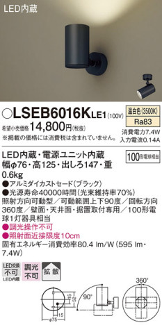 Panasonic ݥåȥ饤 LSEB6016KLE1 ᥤ̿
