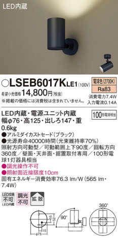 Panasonic ݥåȥ饤 LSEB6017KLE1 ᥤ̿