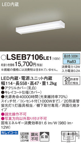 Panasonic 󥰥饤 LSEB7106LE1 ᥤ̿